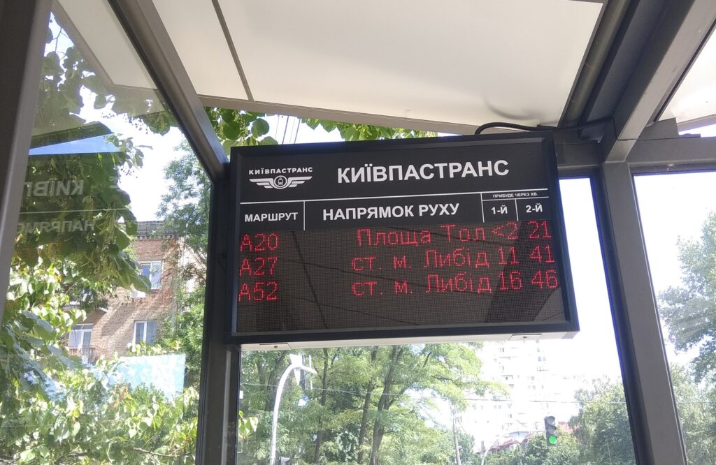 27 автобус у Києві: Либідська – проспект Науки – Пирогів