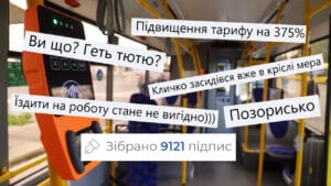 Реакція киян на підвищення ціни на проїзд у громадському транспорті.