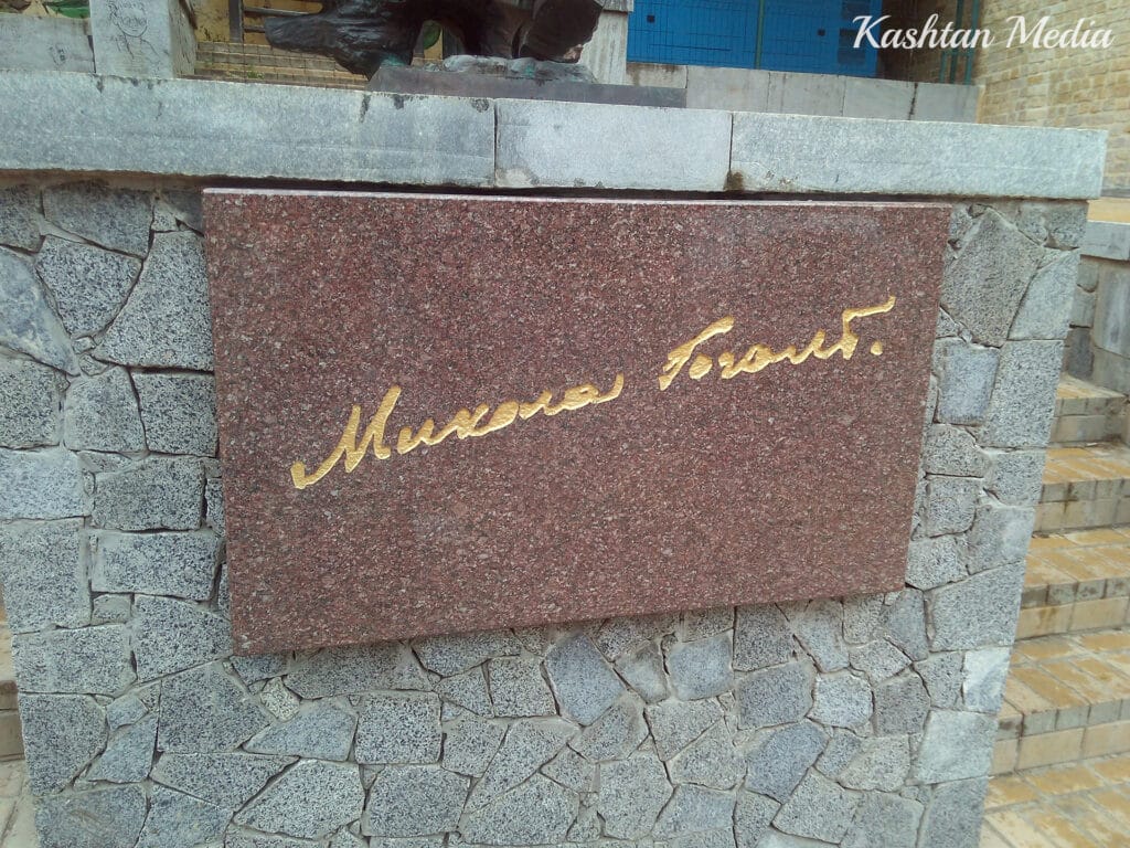 Табличка під пам'ятником Миколі Гоголю в Києві.