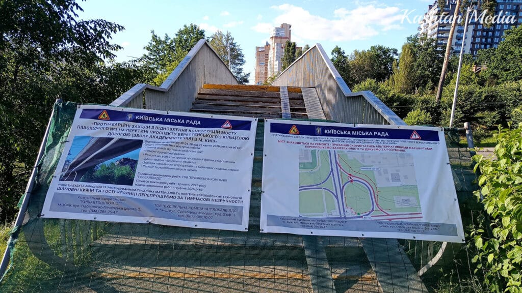Перекритий пішохідний міст у районі Академмістечка в Києві.